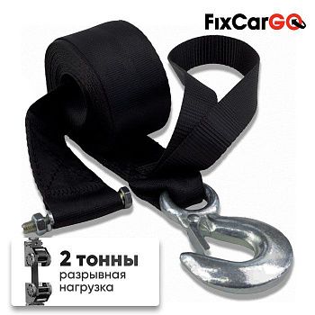 Лента для лебедки с крюком и петлей 4 м. 2 т. 50 мм.