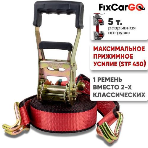 Ремень стяжной 50 мм. 5 т. усиленный