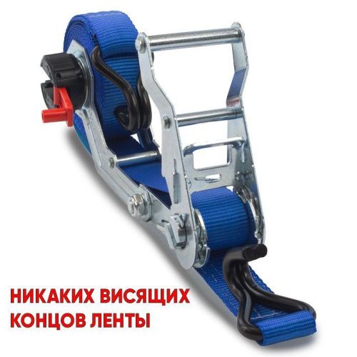 Ремень стяжной 27 мм. 1,5 т. с намотчиком ленты
