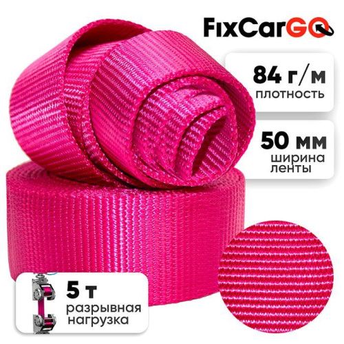 Стропа полиамидная 50 мм, 5 т.